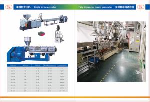 降解塑料擠出機(jī)_降解塑料造粒機(jī)_佳德智能裝備科技有限公司